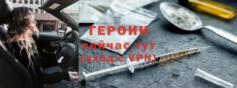 ГЕРОИН Heroin  Дзержинский 